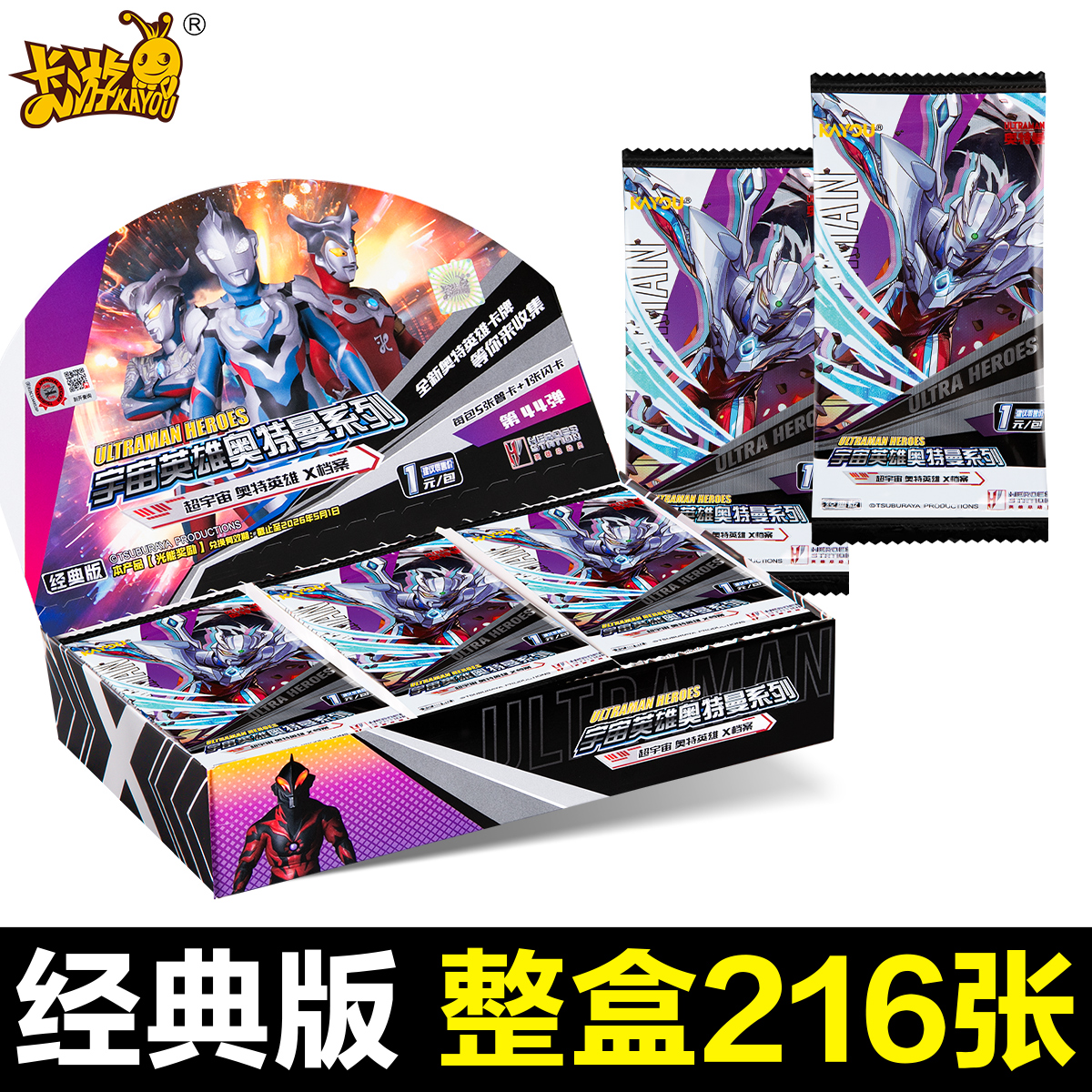 卡游奥特曼卡片经典版第44弹整盒
