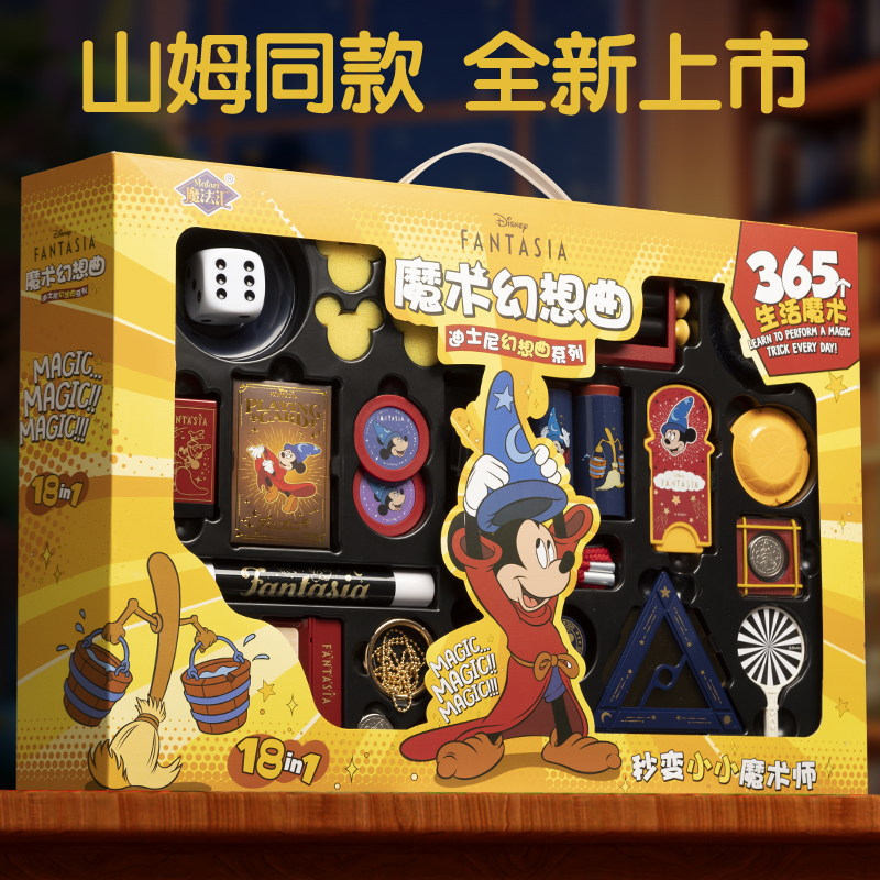 儿童生日礼物米奇魔术嘉年华