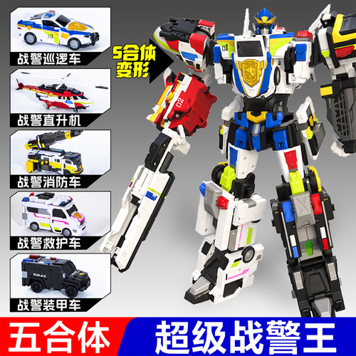 迷你特工队超级战警王变形玩具