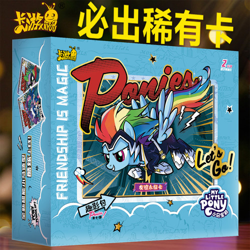 卡游小马宝莉趣影包卡片女孩玩具