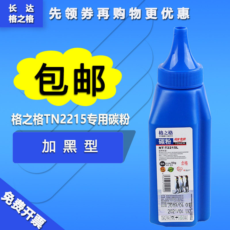 Lattice grid apply association LT2441 Toner LJ2400L 2650 M7450F M7400 Printer Toner M7600D M7650 Printer Toner LJ2600D LT2451 Tonerin the Office Equipment/Consumables/Related Services , Toner cartridge supplies category , Toner/Toner  category - from Buy2taobao.com to provide professional Taobao agent buy service