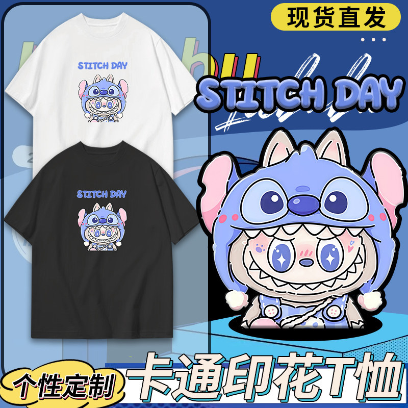卡通拉布布印花短袖个性定制品牌T恤
