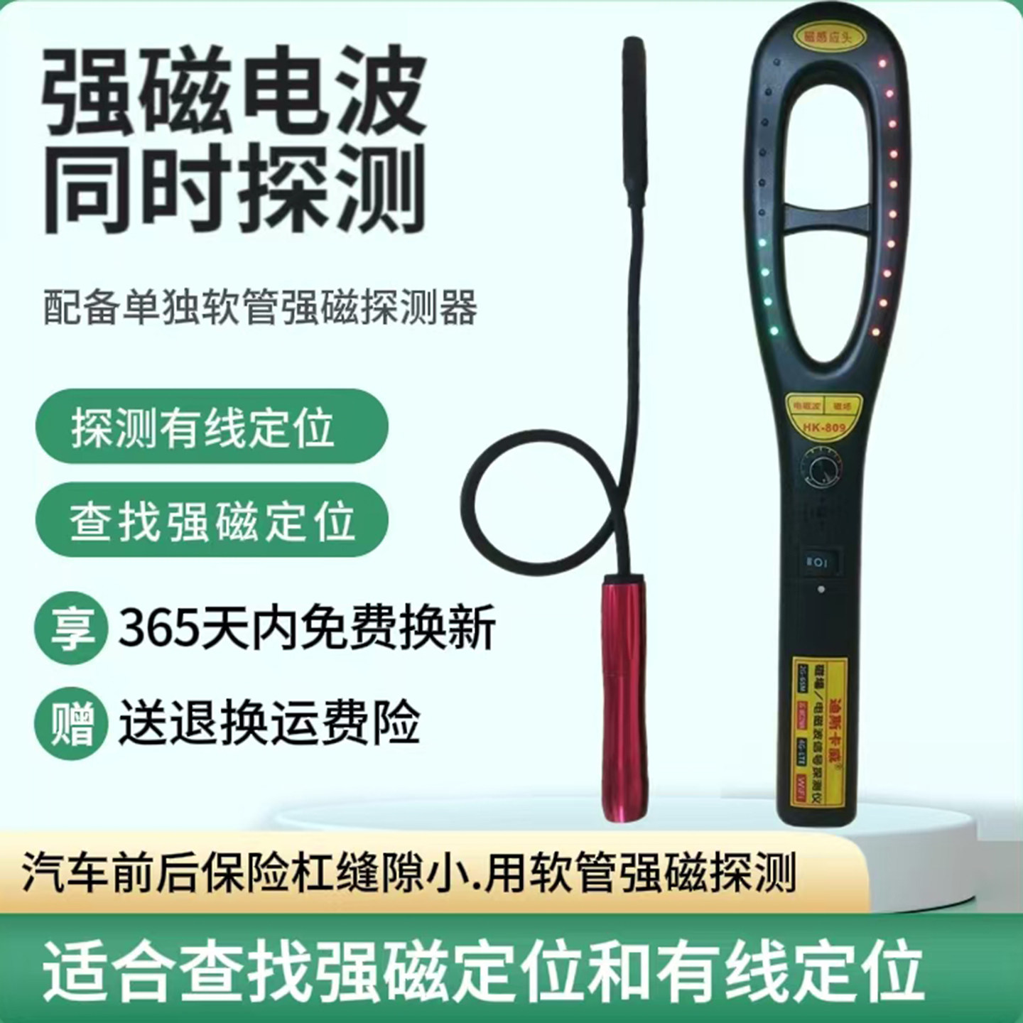 多功能手机GPS信号探测器无线电波查找定位器强磁定位器检测仪