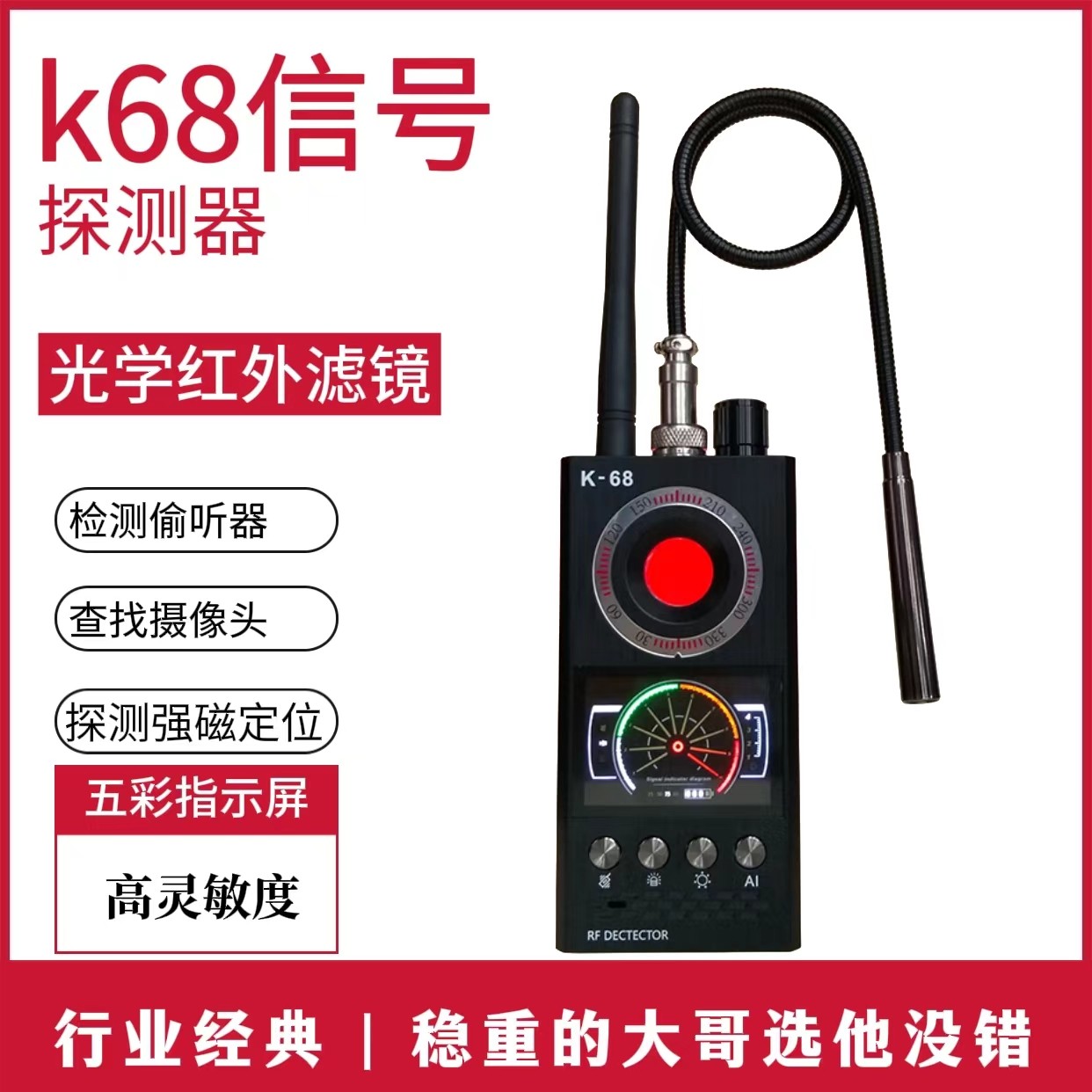 多功能无线信号探测器防偷拍酒店安全检测仪讯号探测狗防定位查找