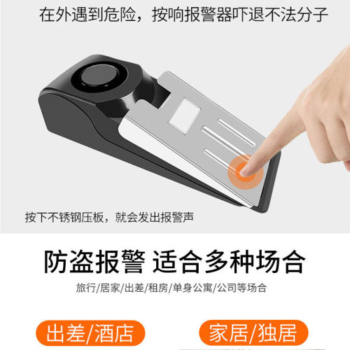 出差独居女士防盗大音量门阻报警