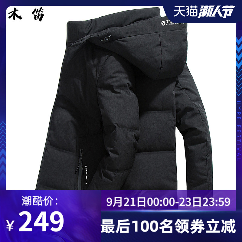 木笛2020冬季新款可脱卸连帽短款加绒加厚羽绒服男士保暖宽松外套