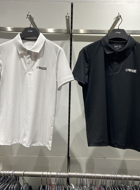 李宁短袖男士2022夏季款韦德系列冰感休闲舒适翻领POLO衫 APLS089