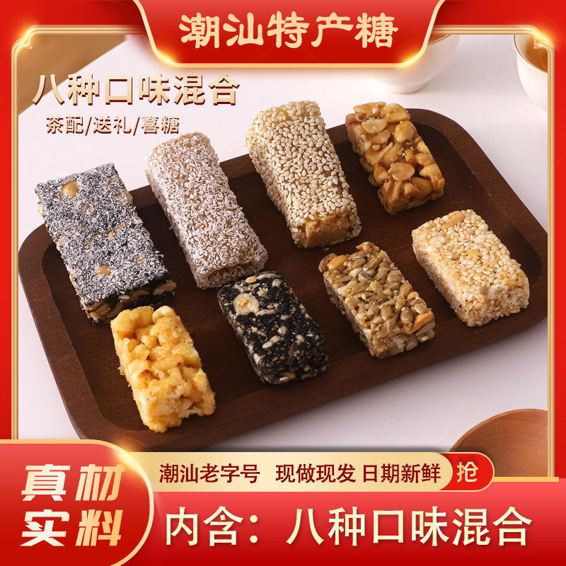 芝麻椰丝鸭脖软糖潮汕汕头普宁特产传统零食小吃花生瓜子鸡蛋酥糖