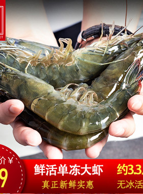 基围虾大青虾白虾冷冻虾生鲜火锅