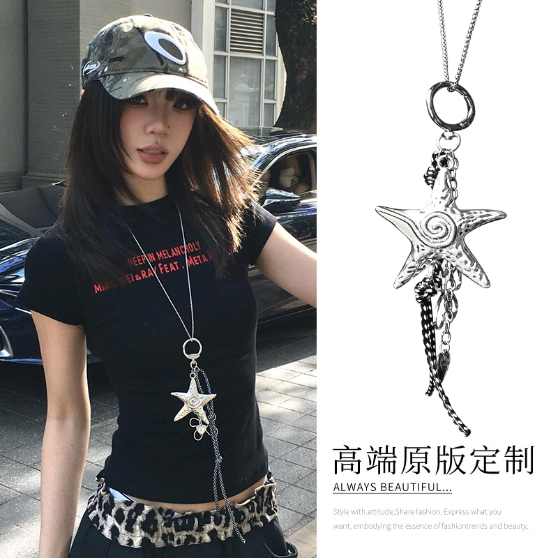 韩系甜酷ins风海星花朵项链y2k亚文化辣妹长款锁骨链流苏颈链包挂
