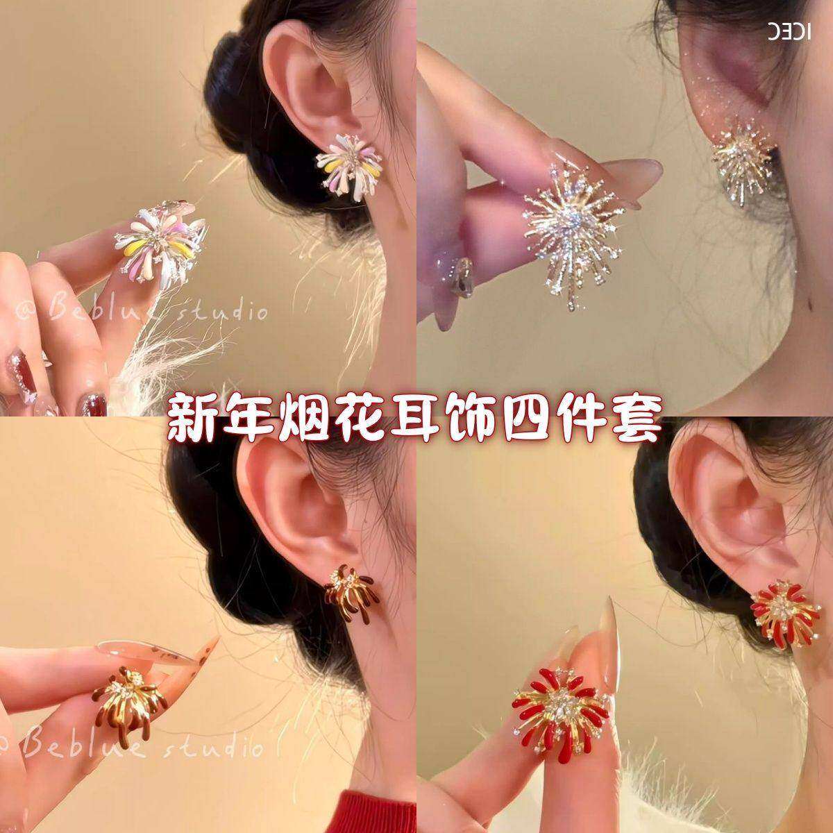 璀璨烟花_巨好看的烟花耳钉小众设计独特耳环2026新款跨年耳饰