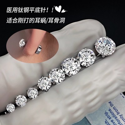 医用钛钢耳钉女养耳洞螺丝钻石耳骨钉钛合金爆款耳蜗钉小耳环耳饰