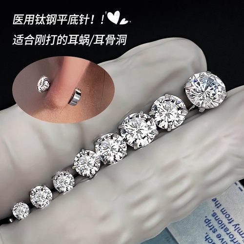 医用钛钢耳钉女养耳洞螺丝钻石耳骨钉钛合金爆款耳蜗钉小耳环耳饰