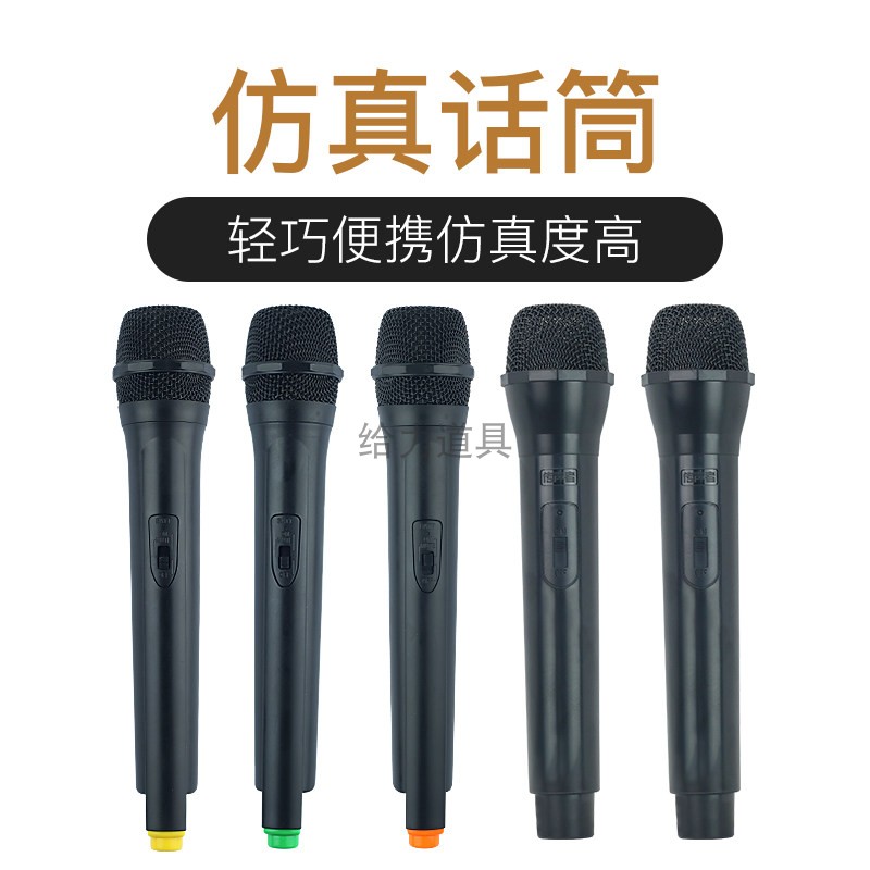 儿童演出仿真假话筒麦克风图片