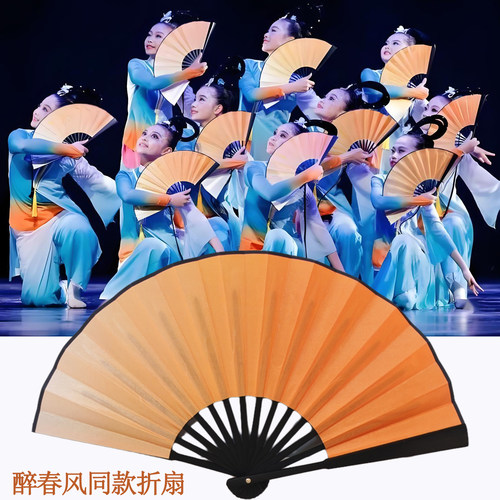 醉春风道具舞蹈折扇粉墨花旦扇子
