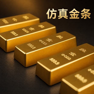 假金条仿真道具活动金砖块空心塑料电镀银行样品装饰中国黄金摆件