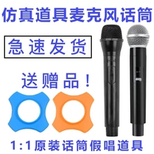 假话筒道具儿童口才班小记者采访学生假唱玩具手持仿真麦克风模型