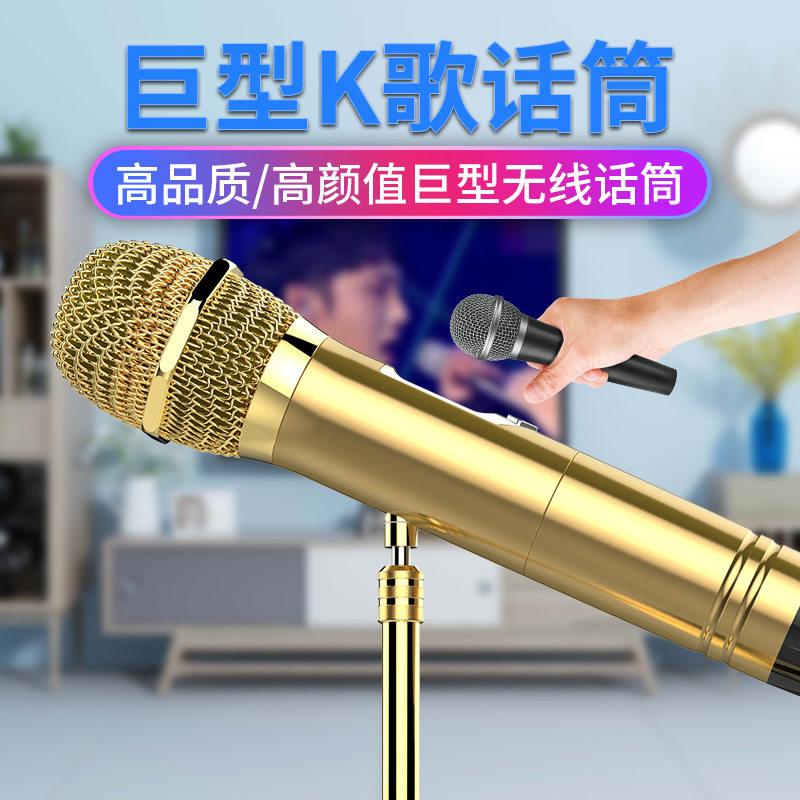 巨型麦克风直播无线网红KTV派对房商场引流促销吸粉巨麦超大话筒