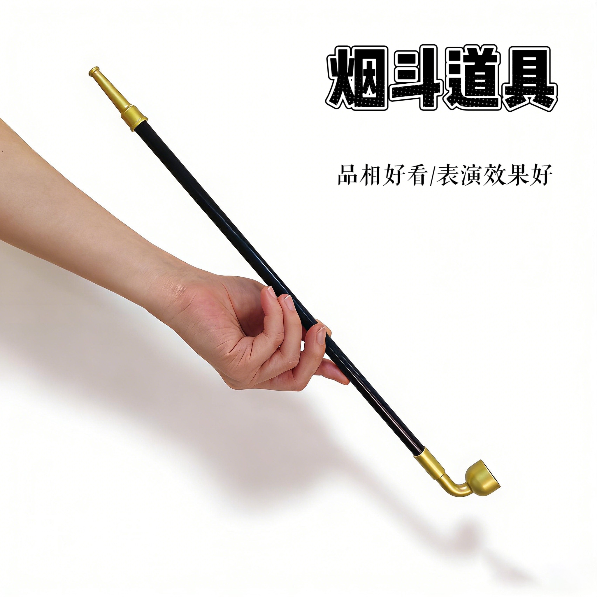 戏曲演出纪晓岚老式烟斗cos道具图片