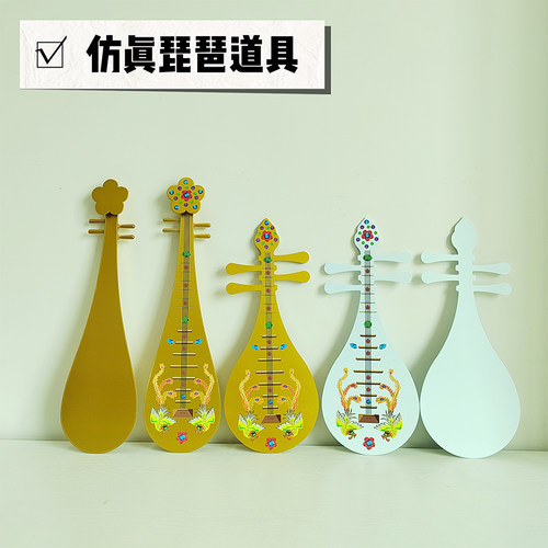 儿童平板琵琶道具影楼拍摄模型