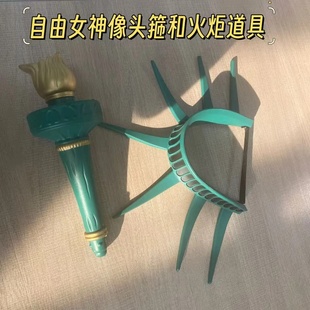 万圣节cos道具自由女神装扮头饰火炬流血刀牛角发箍断手角色扮演