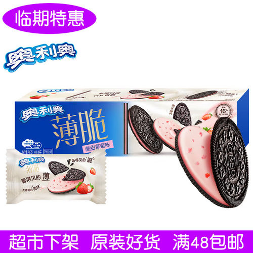 奥利奥薄脆夹心饼干玫瑰草莓味饼
