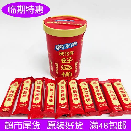 奥利奥威化棒好运桶116g威化饼干