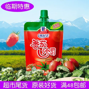 味好美(McCormicK)番茄沙司挤挤装130g番茄酱料调味料家用小包装