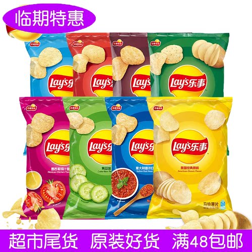 乐事薯片原味多口味12g23g40g70g135g好吃的休闲食品下午茶临期