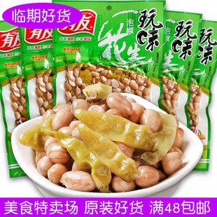 临期食品有友泡椒花生100g玩味山椒花生米重庆下酒菜追剧解馋