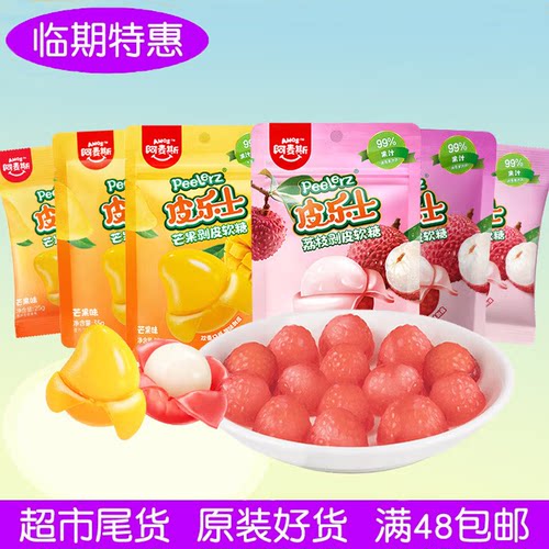 阿麦斯amos皮乐士剥皮软糖