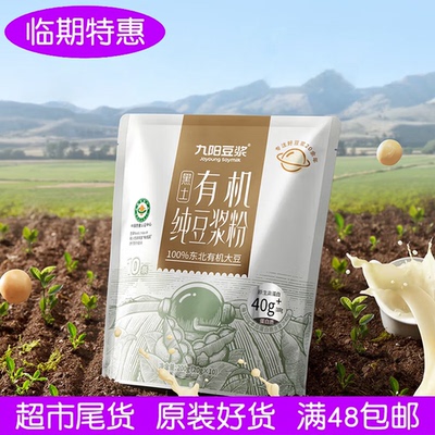 九阳豆浆有机纯豆浆粉200g