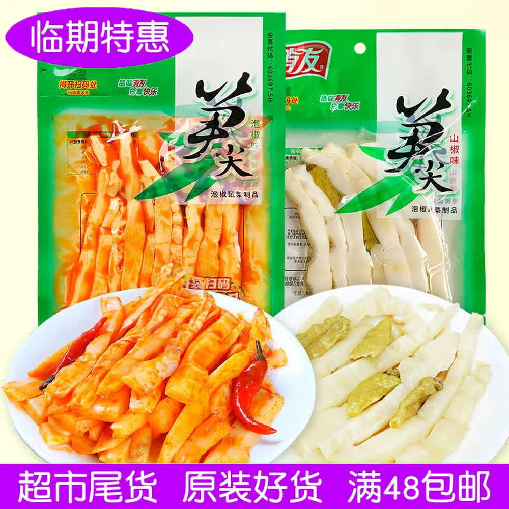 有友笋尖山椒味100g红油泡椒笋尖咸菜零食山椒味笋尖