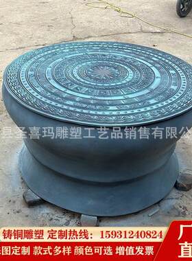 纯铜铸造大型广西壮族铜鼓雕塑锻铜民族乐器铜鼓广场园林景观摆件