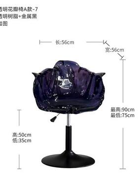抽象透明树脂花瓣椅子吧台旋转凳子室内酒店客厅软装抽象雕塑摆件
