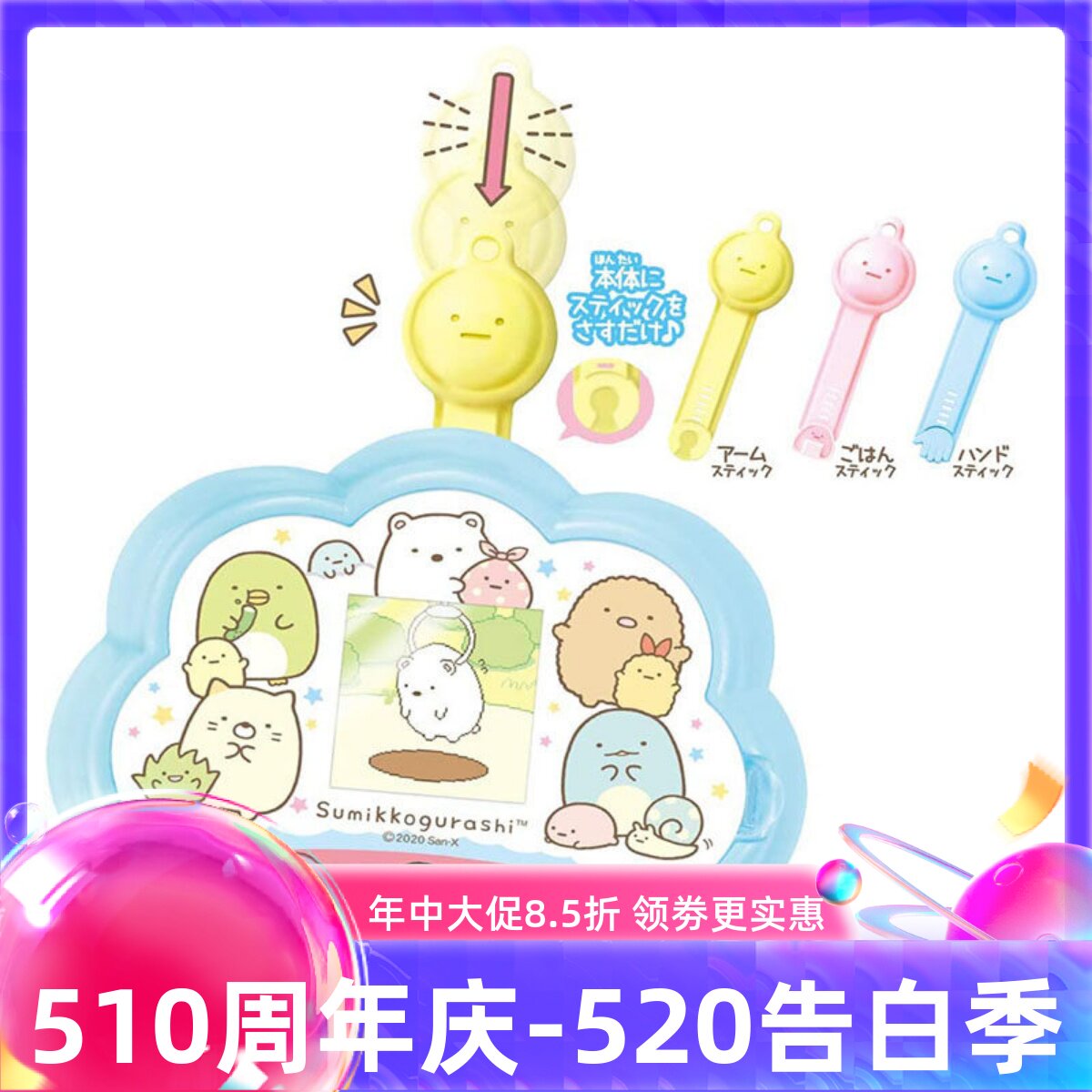 日本角落生物六代电子宠物机便携彩屏小型掌上手持游戏机儿童玩具