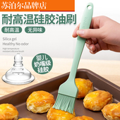 SUPOR 苏泊尔硅胶油刷厨房烧烤蛋糕蛋黄酥刷子刮刀烘焙套装 耐高温