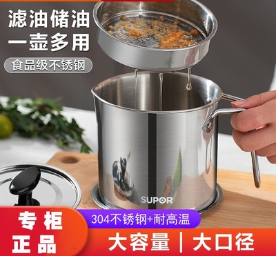 滤油神器油壶苏泊尔不锈钢家用