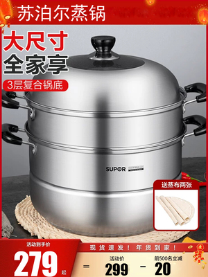 苏泊尔大容量304不锈钢加厚