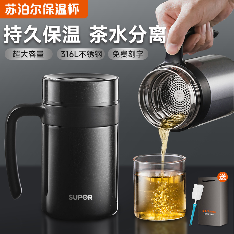 苏泊尔办公商务不锈钢手柄保温杯