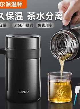 苏泊尔办公商务不锈钢手柄保温杯