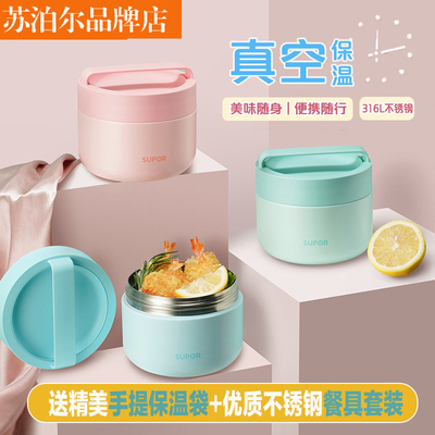 苏泊尔便携不锈钢保温饭盒便当盒