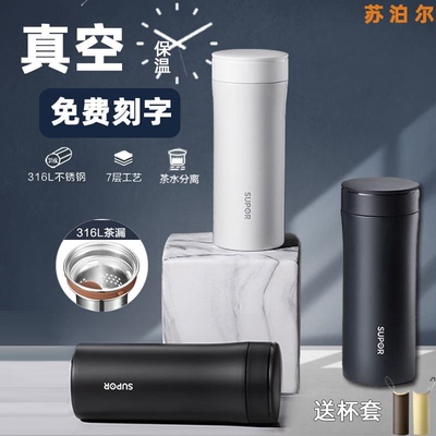 苏泊尔大容量316不锈钢真空