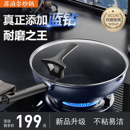 SUPOR/苏泊尔不粘锅炒锅家用电磁炉专用燃气煤气灶适用炒菜锅