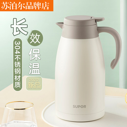 苏泊尔新品不锈钢保温壶大容量