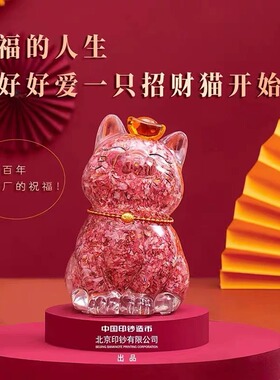 马年贺岁礼品碎钞招财猫摆件礼品
