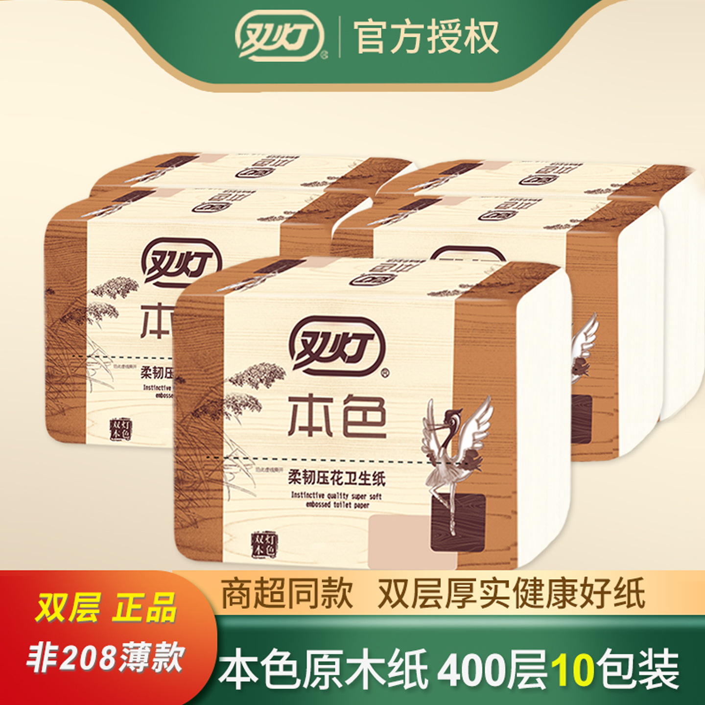 双灯本色卫生纸厚实不易破热卖中