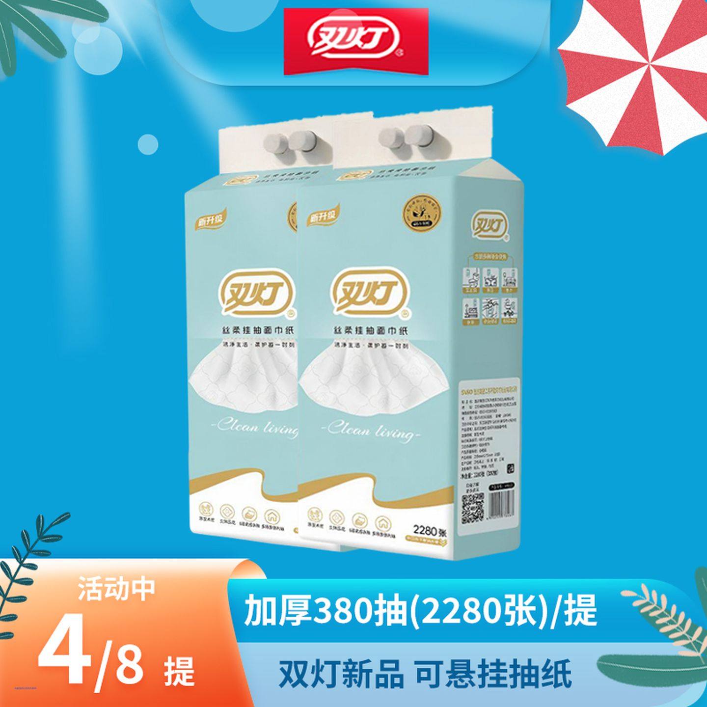 双灯悬挂式抽纸加厚大包纸巾家用挂抽丝柔厕纸卫生纸实惠装正品,洗护清洁剂/卫生巾/纸/香薰,悬挂式纸巾,淘宝优惠券,粉丝福利购,淘宝优惠卷