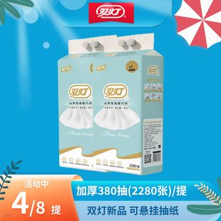双灯悬挂式抽纸加厚大包纸巾家用挂抽丝柔厕纸卫生纸实惠装正品