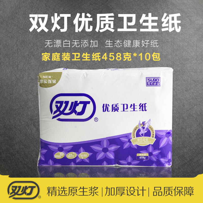 双灯458克优质原木卫生纸家用厕纸整箱家庭平板纸草纸10包包邮,洗护清洁剂/卫生巾/纸/香薰,平板式/抽取式/挂抽式厕纸,淘宝优惠券,粉丝福利购,淘宝优惠卷